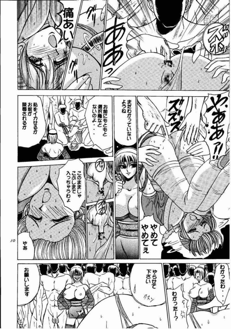 (C58) [Date wa Gorgeous ni (Ponzu)] Kasumi Higyaku no Oppai-hen (Dead or Alive) page 10 full