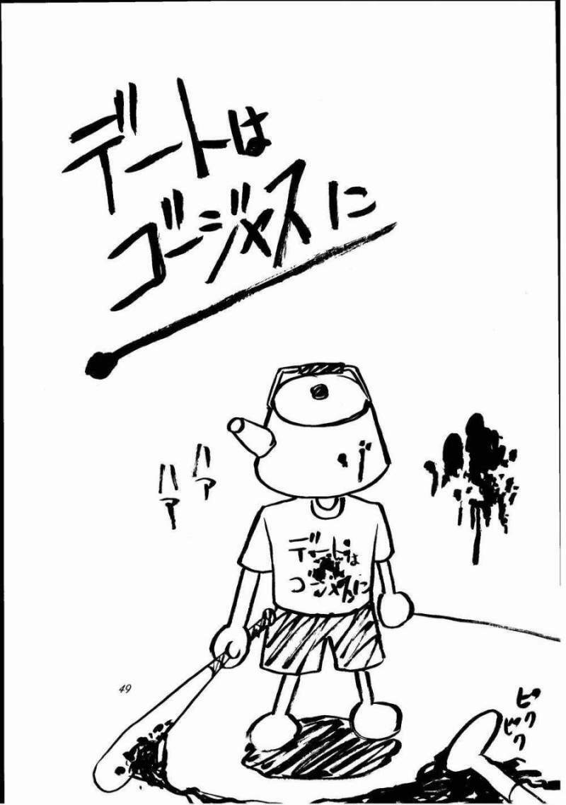 (C58) [Date wa Gorgeous ni (Ponzu)] Kasumi Higyaku no Oppai-hen (Dead or Alive) page 47 full