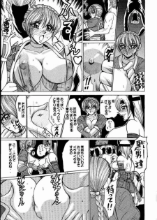 (C58) [Date wa Gorgeous ni (Ponzu)] Kasumi Higyaku no Oppai-hen (Dead or Alive) - page 15