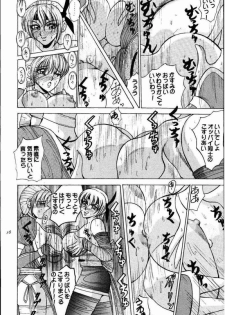 (C58) [Date wa Gorgeous ni (Ponzu)] Kasumi Higyaku no Oppai-hen (Dead or Alive) - page 16