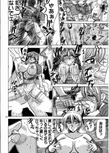 (C58) [Date wa Gorgeous ni (Ponzu)] Kasumi Higyaku no Oppai-hen (Dead or Alive) - page 22