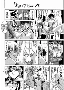(C58) [Date wa Gorgeous ni (Ponzu)] Kasumi Higyaku no Oppai-hen (Dead or Alive) - page 30