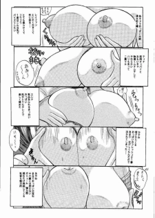 (C58) [Date wa Gorgeous ni (Ponzu)] Kasumi Higyaku no Oppai-hen (Dead or Alive) - page 45