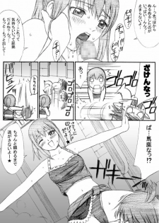 [TaisaiSOFT] Taisai no Hon III (Final Fantasy XI) - page 16