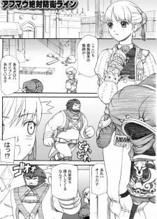 [TaisaiSOFT] Taisai no Hon III (Final Fantasy XI) - page 22