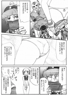 [TaisaiSOFT] Taisai no Hon III (Final Fantasy XI) - page 26