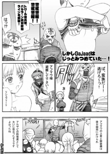 [TaisaiSOFT] Taisai no Hon III (Final Fantasy XI) - page 28