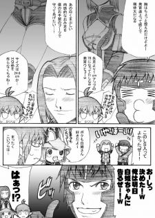 [TaisaiSOFT] Taisai no Hon III (Final Fantasy XI) - page 30