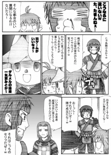 [TaisaiSOFT] Taisai no Hon III (Final Fantasy XI) - page 32