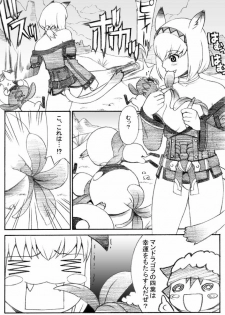 [TaisaiSOFT] Taisai no Hon III (Final Fantasy XI) - page 4