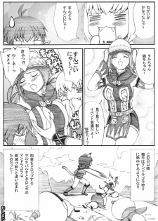 [TaisaiSOFT] Taisai no Hon III (Final Fantasy XI) - page 6
