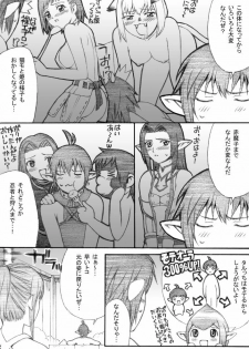 [TaisaiSOFT] Taisai no Hon III (Final Fantasy XI) - page 8
