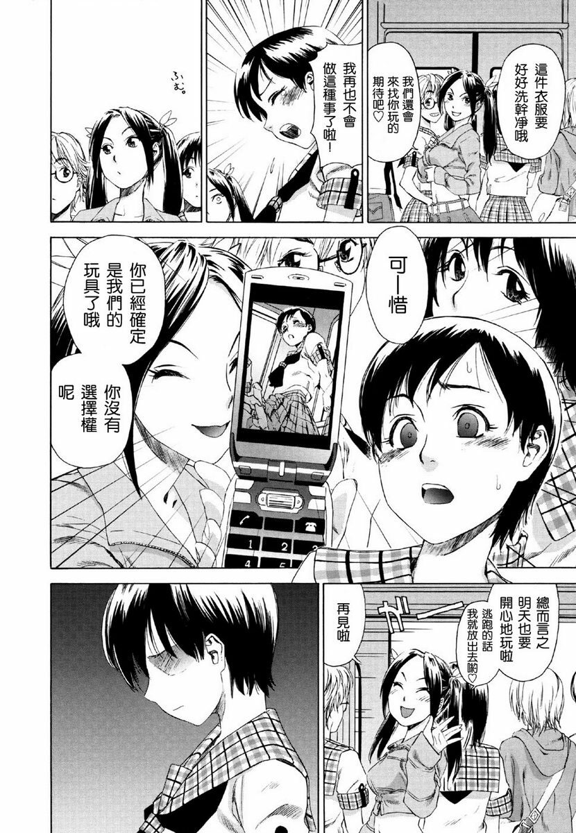 [Yamatogawa] Aqua Bless [Chinese] [2DJGAME汉化] page 152 full