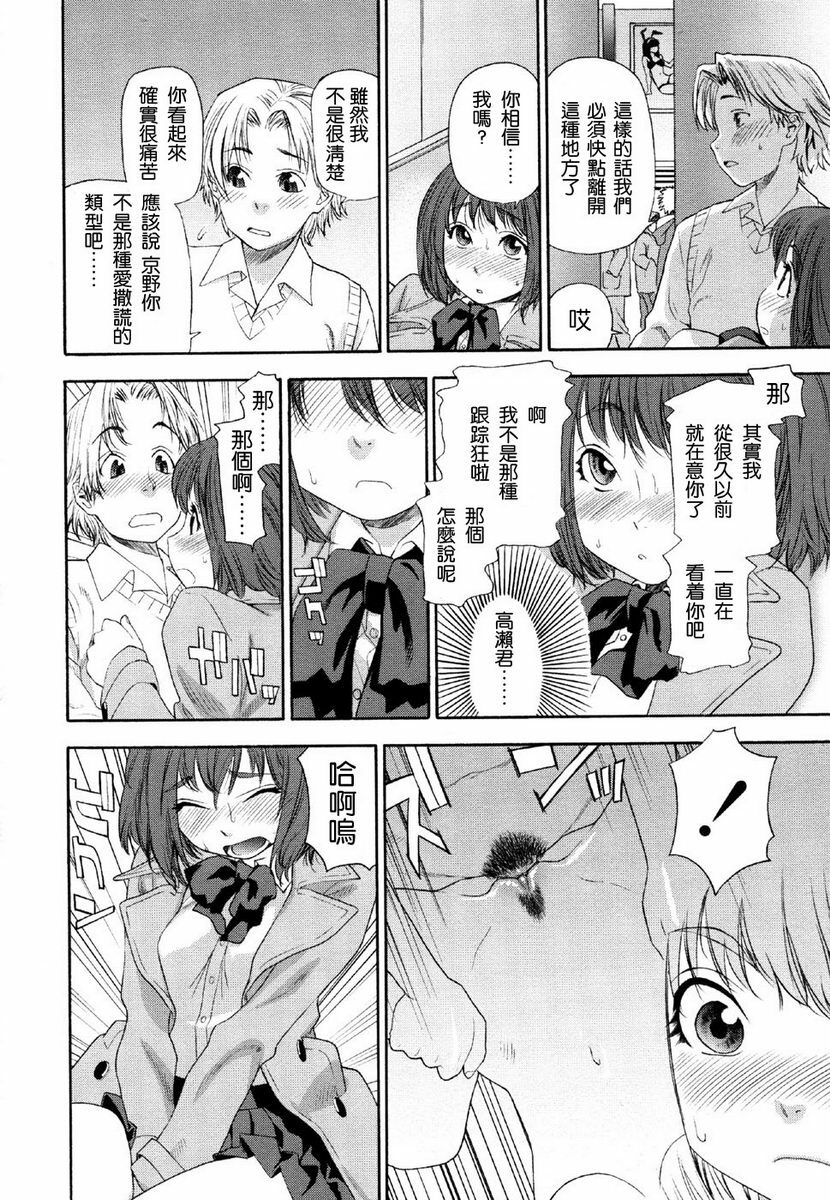 [Yamatogawa] Aqua Bless [Chinese] [2DJGAME汉化] page 16 full