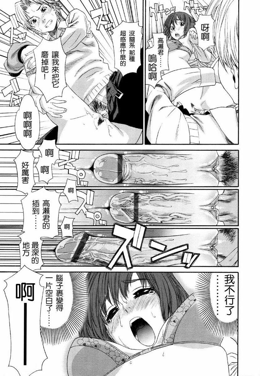 [Yamatogawa] Aqua Bless [Chinese] [2DJGAME汉化] page 27 full