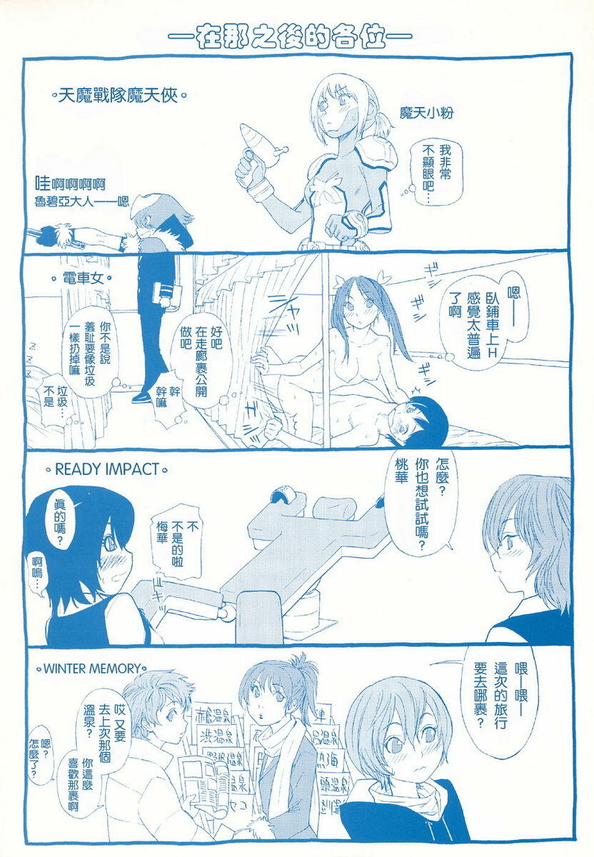 [Yamatogawa] Aqua Bless [Chinese] [2DJGAME汉化] page 4 full