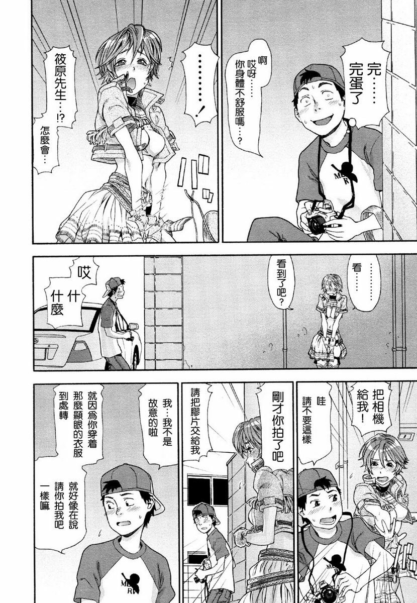 [Yamatogawa] Aqua Bless [Chinese] [2DJGAME汉化] page 58 full