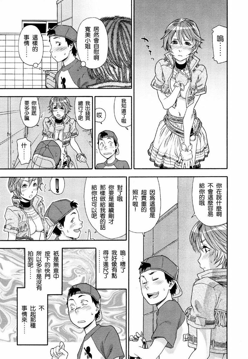 [Yamatogawa] Aqua Bless [Chinese] [2DJGAME汉化] page 59 full