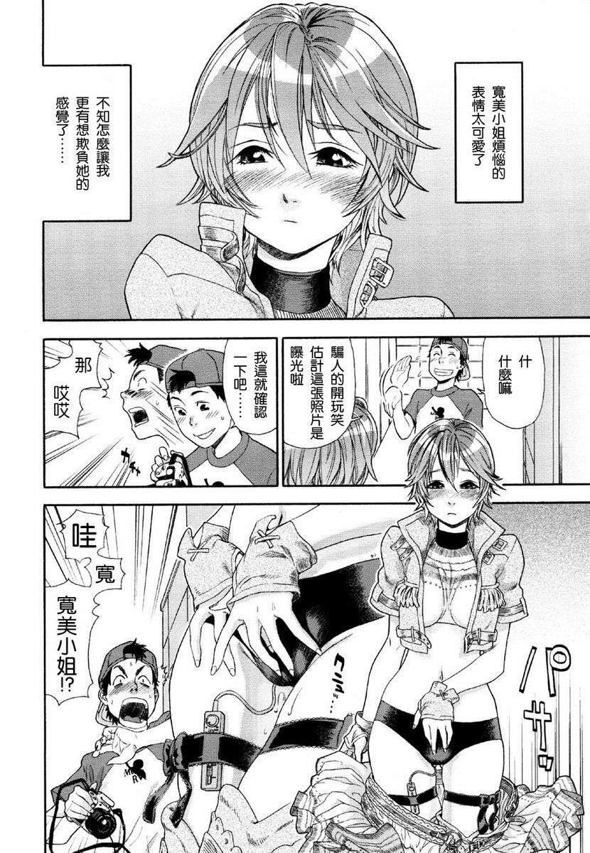 [Yamatogawa] Aqua Bless [Chinese] [2DJGAME汉化] page 60 full