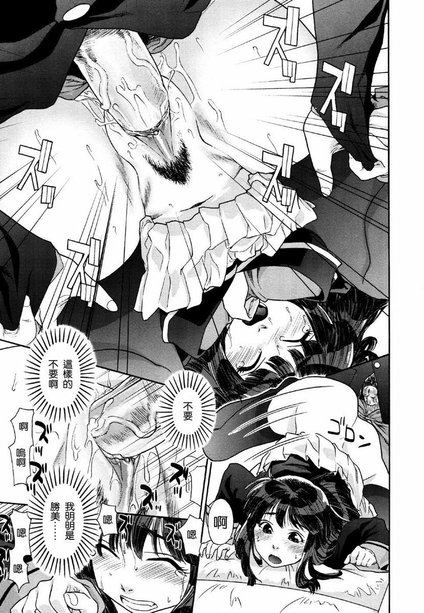 [Yamatogawa] Aqua Bless [Chinese] [2DJGAME汉化] page 91 full