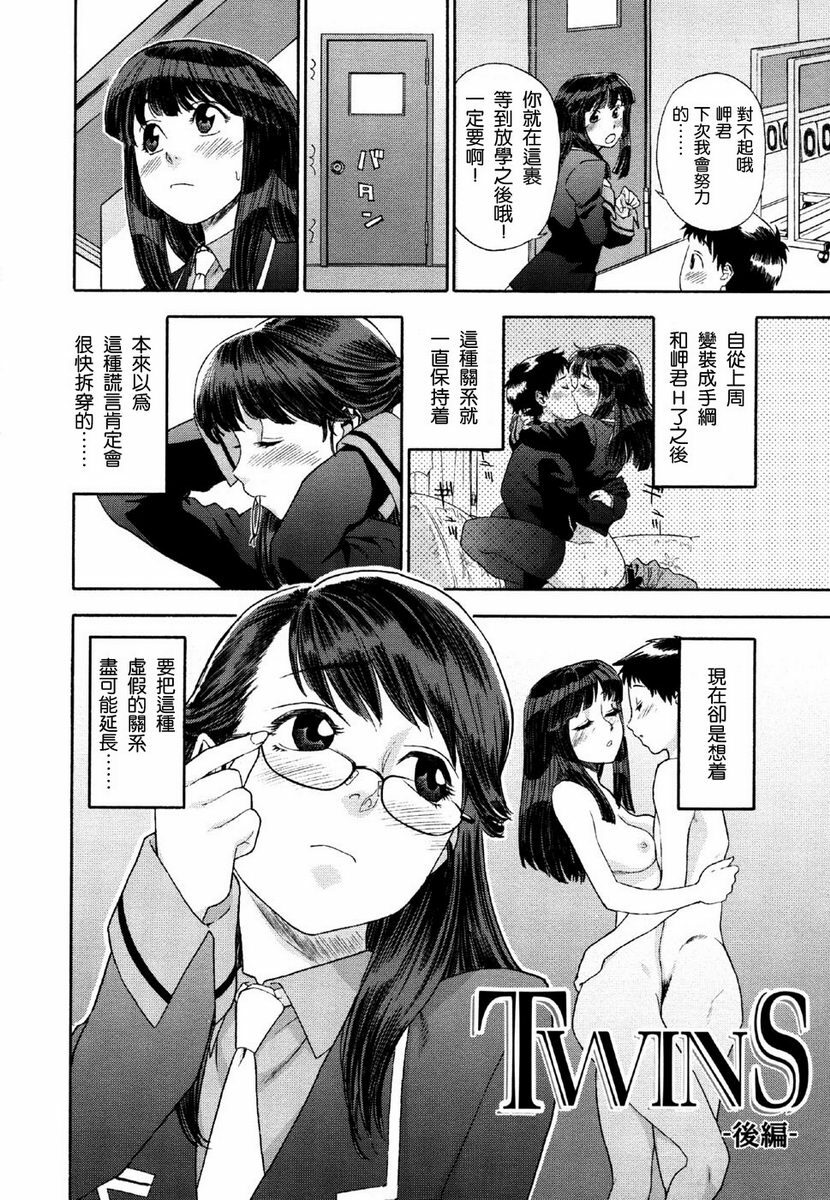 [Yamatogawa] Aqua Bless [Chinese] [2DJGAME汉化] page 96 full
