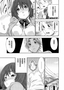 [Yamatogawa] Aqua Bless [Chinese] [2DJGAME汉化] - page 15