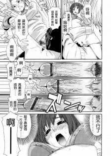 [Yamatogawa] Aqua Bless [Chinese] [2DJGAME汉化] - page 27