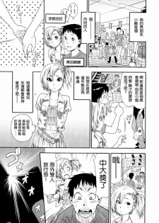 [Yamatogawa] Aqua Bless [Chinese] [2DJGAME汉化] - page 31