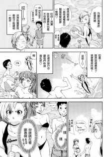 [Yamatogawa] Aqua Bless [Chinese] [2DJGAME汉化] - page 33