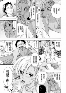 [Yamatogawa] Aqua Bless [Chinese] [2DJGAME汉化] - page 39