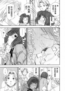 [Yamatogawa] Aqua Bless [Chinese] [2DJGAME汉化] - page 9