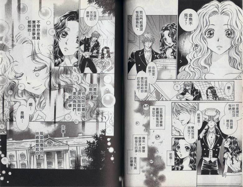 [Mashiki Hisame] Ai Yori Yaban de, Koi Yori Junsui de page 34 full