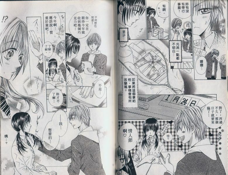 [Mashiki Hisame] Ai Yori Yaban de, Koi Yori Junsui de page 39 full