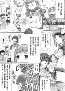 [TaisaiSOFT] Taisai no Hon II (Final Fantasy XI) - page 12