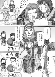 [TaisaiSOFT] Taisai no Hon II (Final Fantasy XI) - page 14