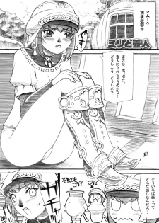 [TaisaiSOFT] Taisai no Hon II (Final Fantasy XI) - page 19
