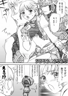 [TaisaiSOFT] Taisai no Hon II (Final Fantasy XI) - page 21