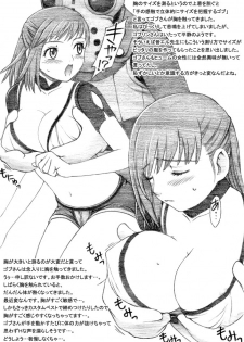 [TaisaiSOFT] Taisai no Hon II (Final Fantasy XI) - page 6
