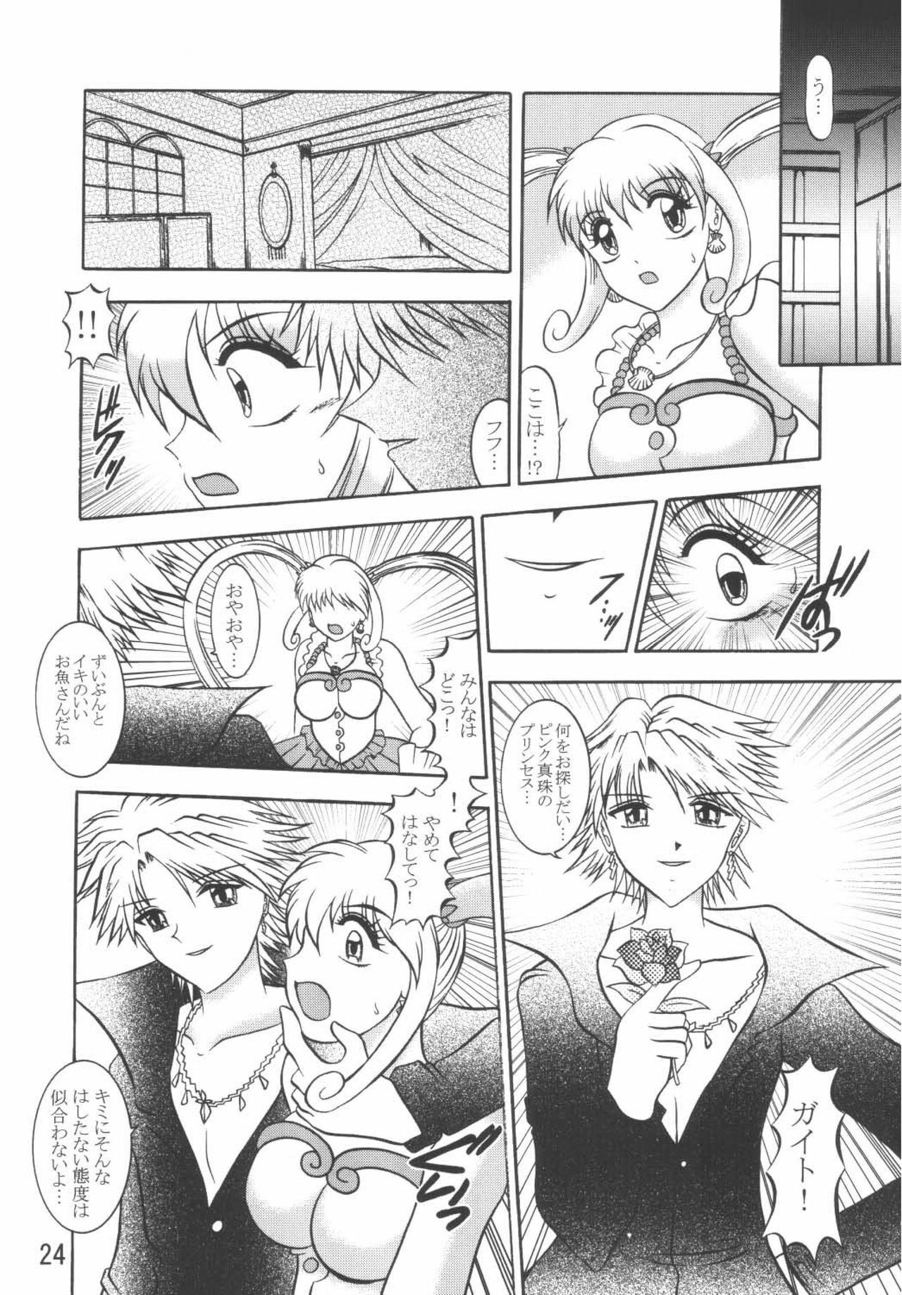 [Studio Kyawn (Murakami Masaki, Sakaki Shigeru)] VOICE in the DARK (Mermaid Melody Pichi Pichi Pitch) page 24 full