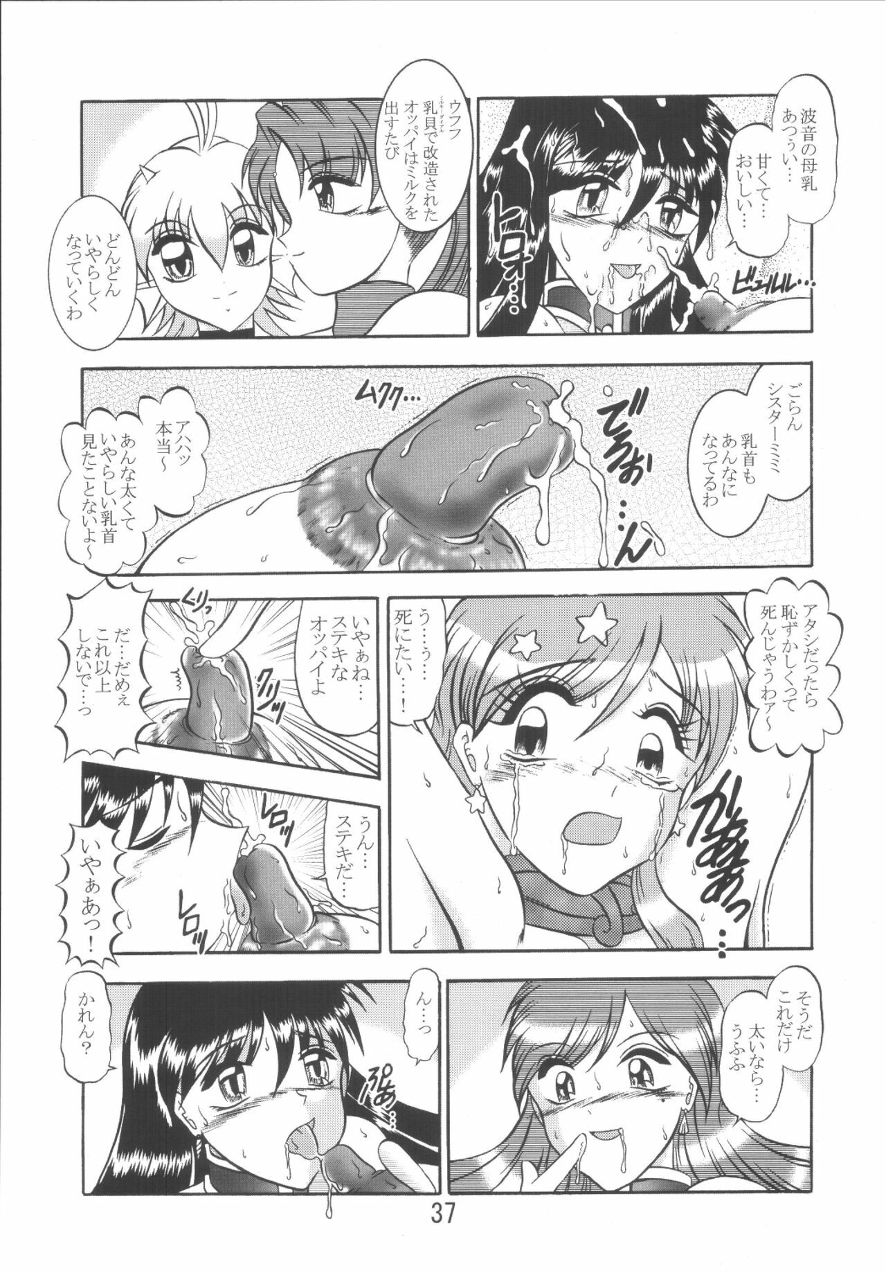 [Studio Kyawn (Murakami Masaki, Sakaki Shigeru)] VOICE in the DARK (Mermaid Melody Pichi Pichi Pitch) page 37 full