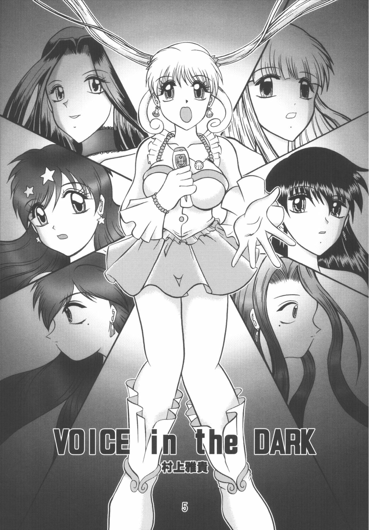[Studio Kyawn (Murakami Masaki, Sakaki Shigeru)] VOICE in the DARK (Mermaid Melody Pichi Pichi Pitch) page 5 full