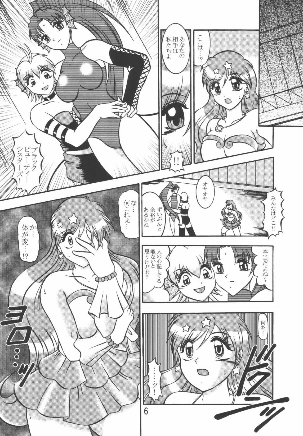 [Studio Kyawn (Murakami Masaki, Sakaki Shigeru)] VOICE in the DARK (Mermaid Melody Pichi Pichi Pitch) page 6 full