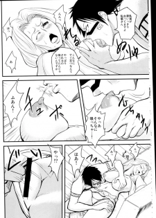 (C76) [Hanamiduki (Miduki Jou)] NO MERCY 5 (BLEACH) - page 12