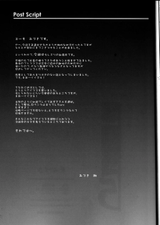 (C76) [Hanamiduki (Miduki Jou)] NO MERCY 5 (BLEACH) - page 25