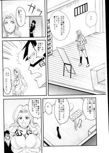 (C76) [Hanamiduki (Miduki Jou)] NO MERCY 5 (BLEACH) - page 6