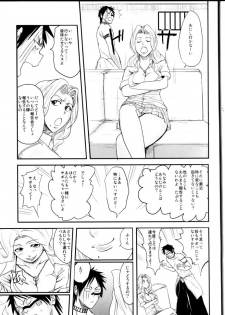 (C76) [Hanamiduki (Miduki Jou)] NO MERCY 5 (BLEACH) - page 9