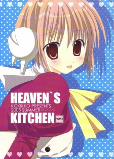 (C68) [KOKIKKO (Sesena Yau)] Heaven's Kitchen (ToHeart 2)