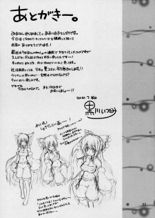 (C78) [odin (Kurokawa IZUMI)] Kinoko no Sasoi 5 (Touhou Project) [English] [U MAD Scanlations] - page 24