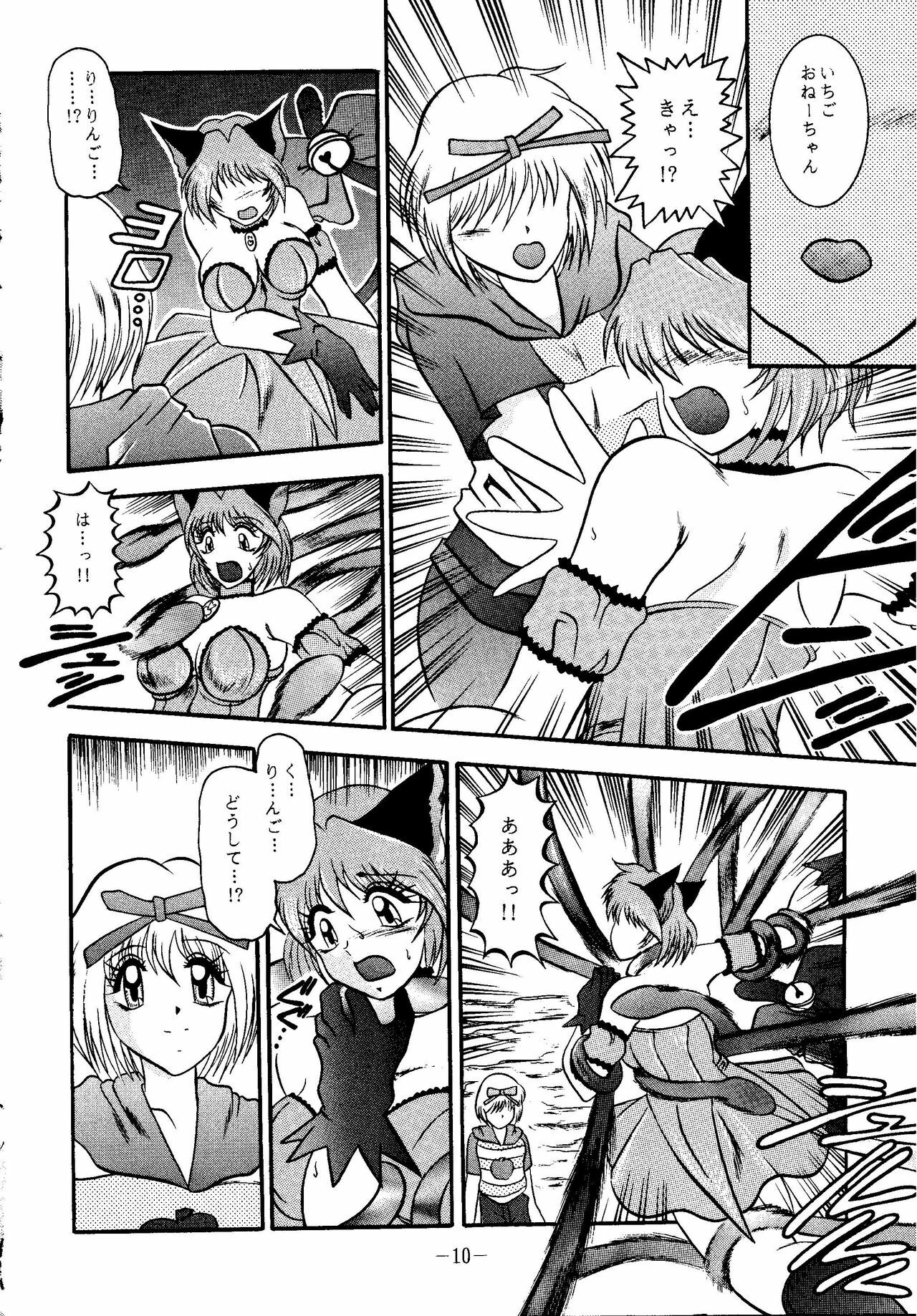 (SC19) [Studio Kyawn (Murakami Masaki, Sakaki Shigeru)] RIBBON APPLE POPS (Tokyo Mew Mew) page 10 full