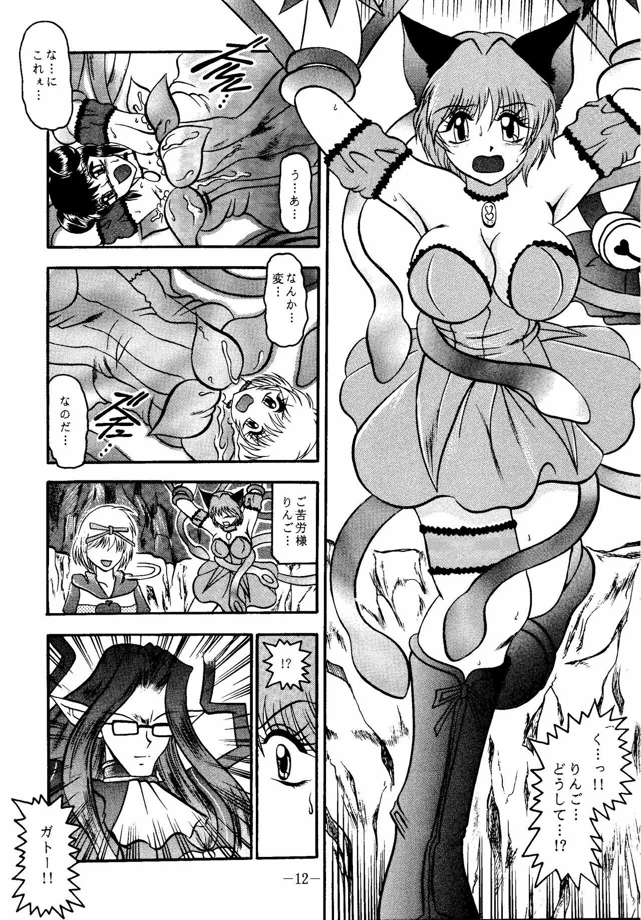 (SC19) [Studio Kyawn (Murakami Masaki, Sakaki Shigeru)] RIBBON APPLE POPS (Tokyo Mew Mew) page 12 full